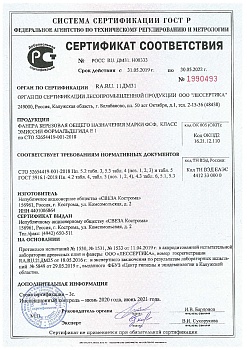 Сертификат Свеза ФСФ кострома